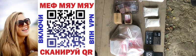 Мефедрон mephedrone Алагир