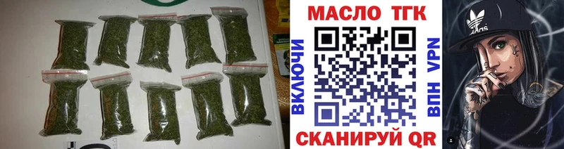 ТГК THC oil цена наркотик Алагир